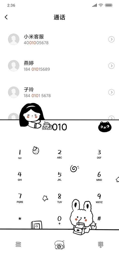 简单生活 screenshot