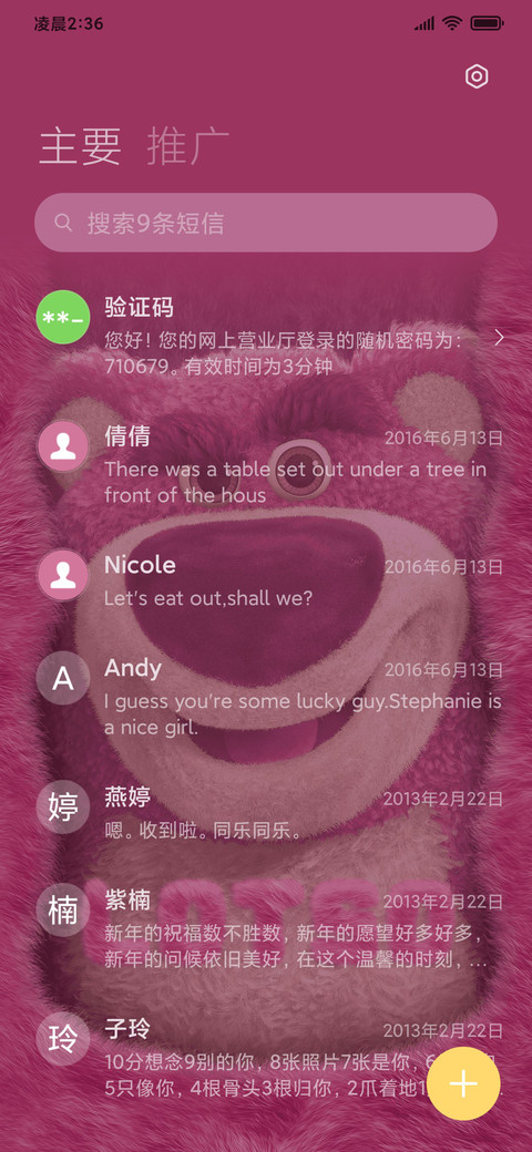 你瞅啥草莓熊 screenshot