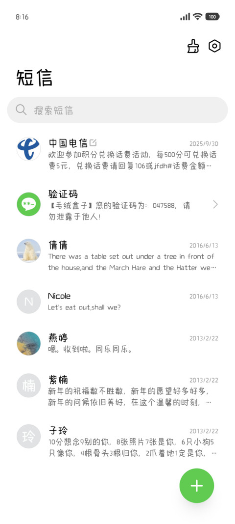 古早阴天忧郁手书 screenshot