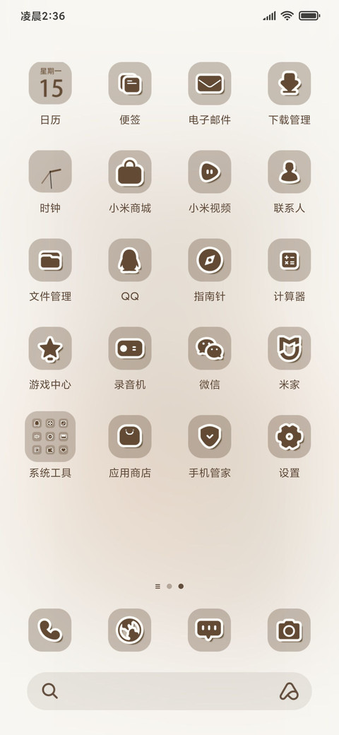 春日野餐 screenshot