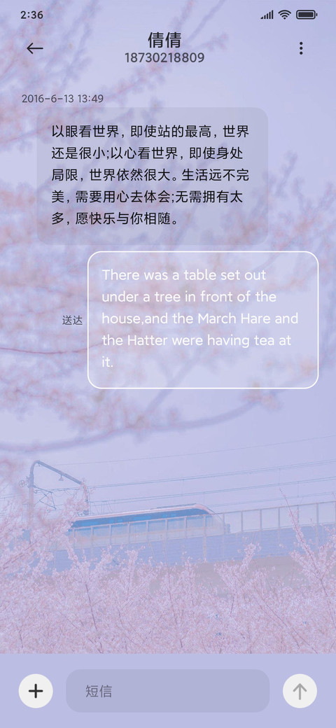 落樱五厘米 screenshot