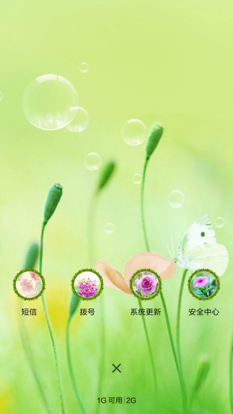 春暖花开 screenshot