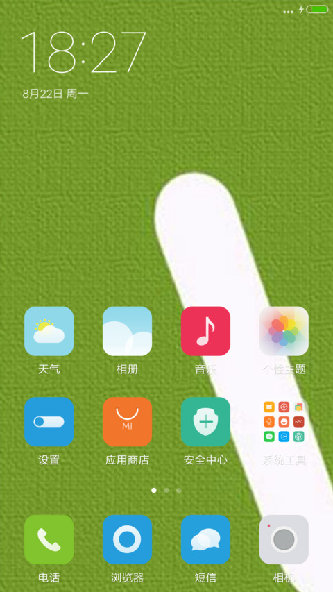 Vigor 活力 screenshot