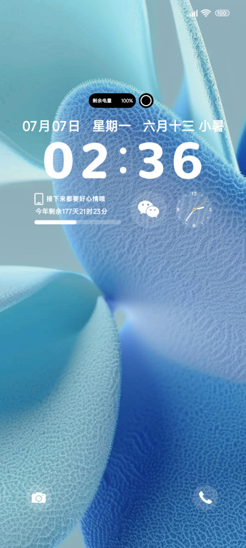 聆听蓝调 screenshot
