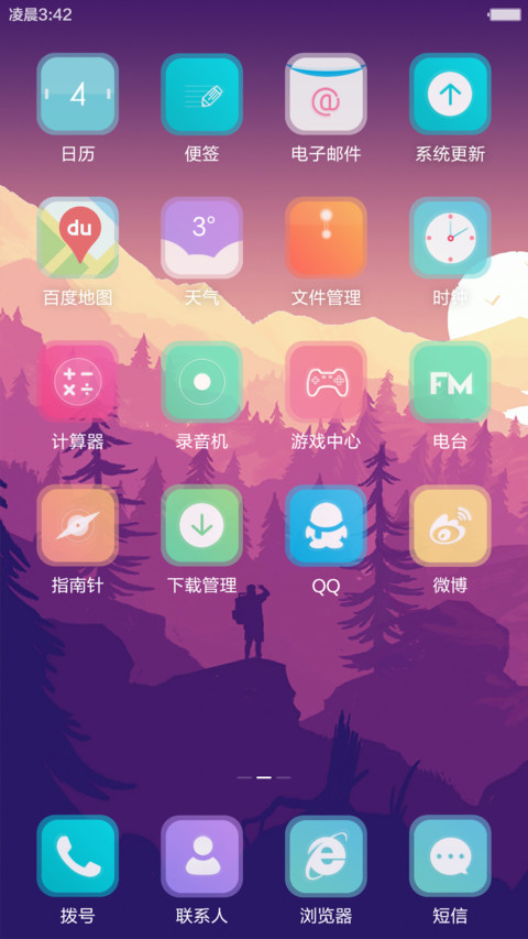 【3D浪漫流星雨】一路向北 标准版（好评返现+重力感应） screenshot