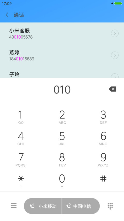 放飞梦想 screenshot