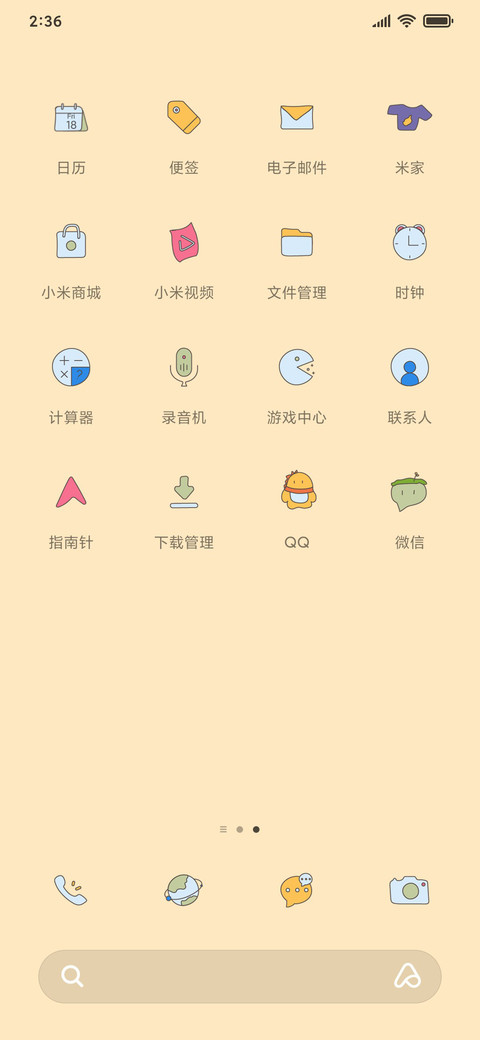 Rc 零食满屋 screenshot