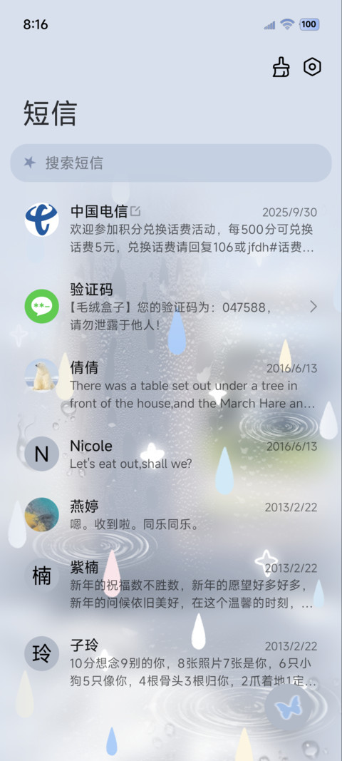 水雾ins氛围下雨 screenshot