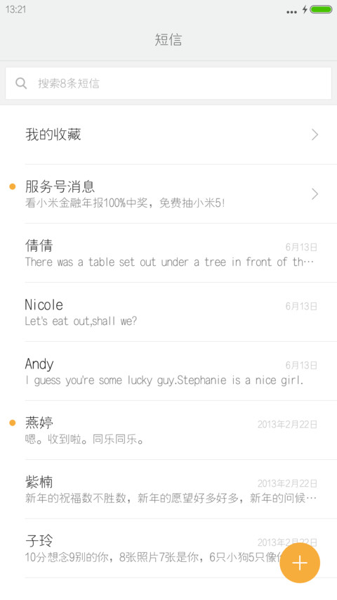 方正幼线体 screenshot