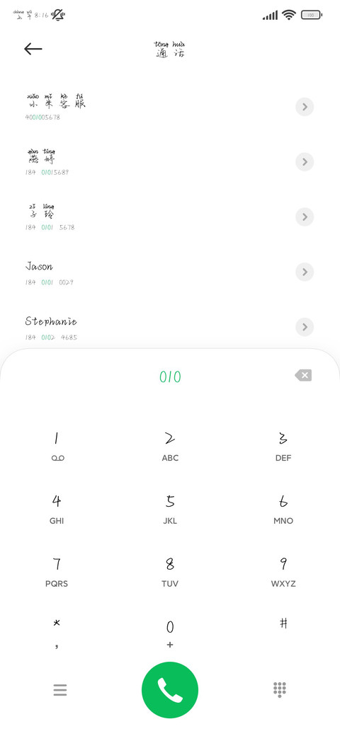 圣诞也想浪漫拼音体 screenshot