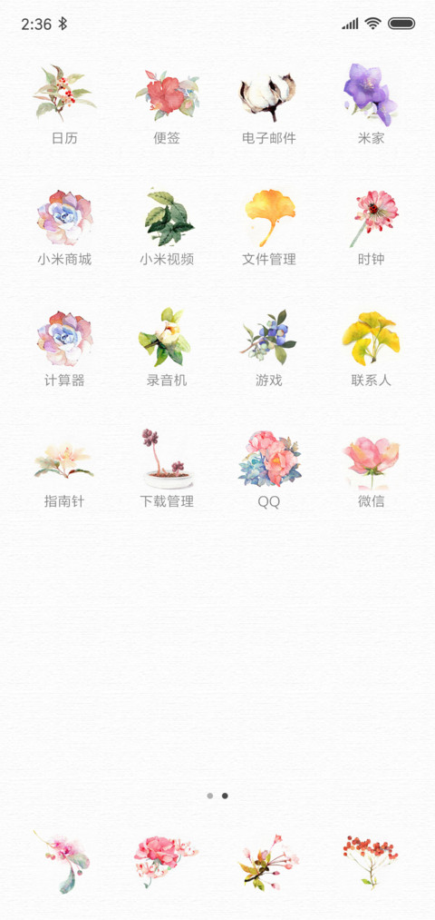 朝花夕拾 screenshot