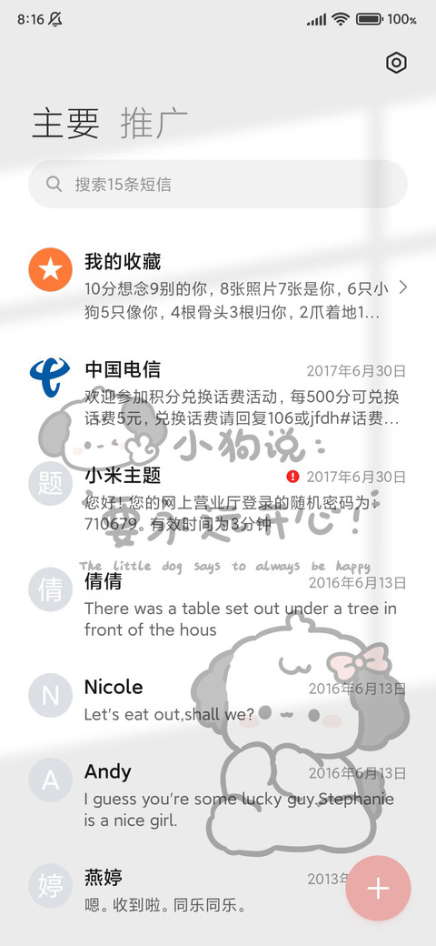 光影 简线大耳朵狗 screenshot
