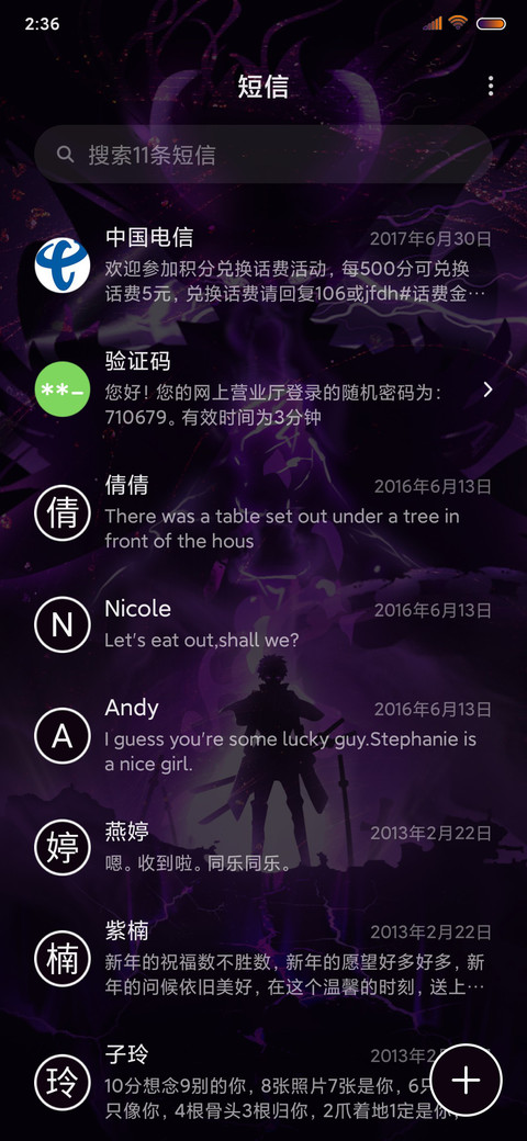 为你消灭世界 screenshot
