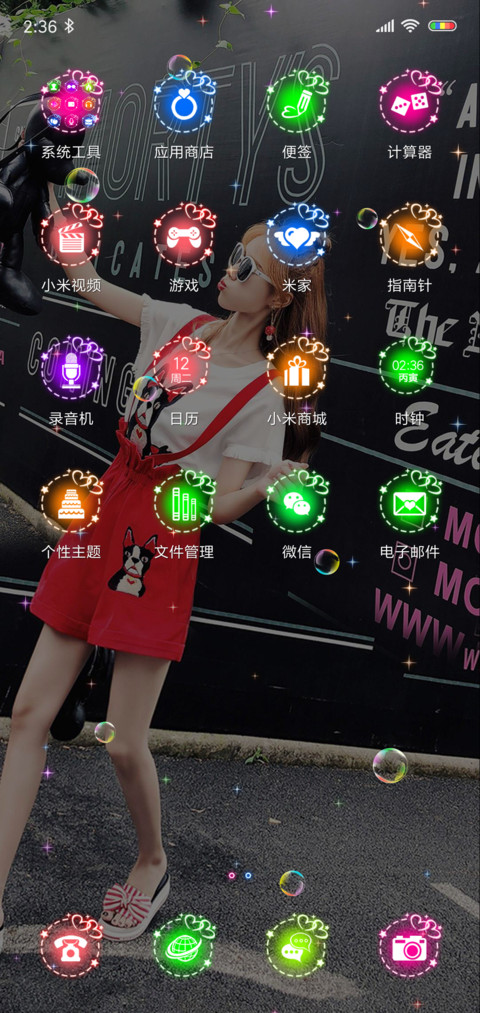 滚出我的世界 screenshot