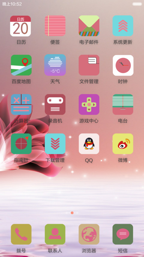 茫茫沧海 screenshot