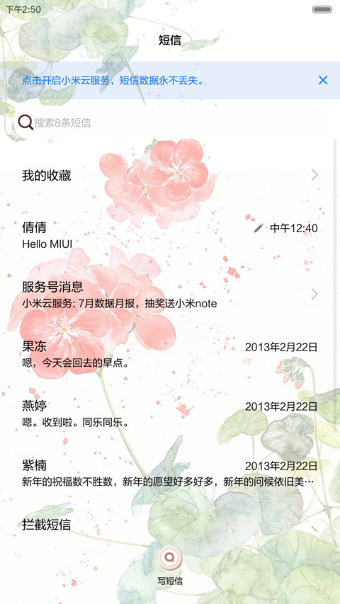 花花姑娘之夏花依旧【多壁纸、自由桌面、音乐界面】 screenshot