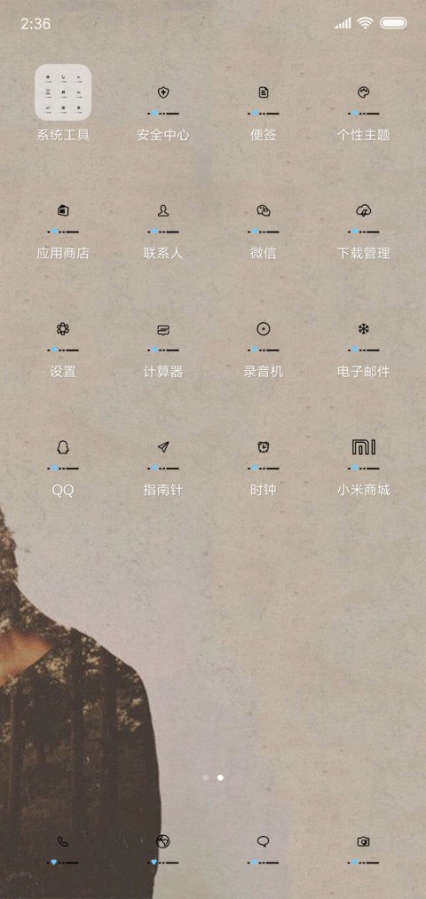 For你的背影男版 screenshot