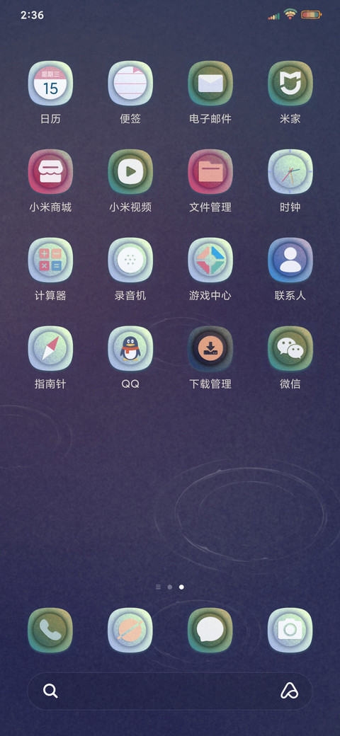 声声慢 screenshot