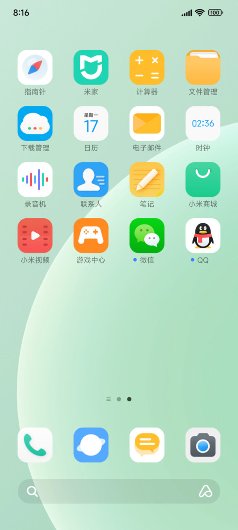 薄荷圆境 screenshot