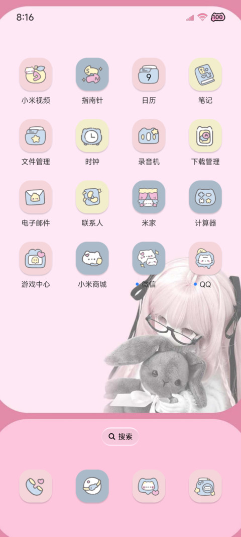 自定义萌萌女孩顺顺 screenshot