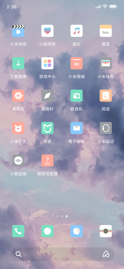 三万英尺 screenshot