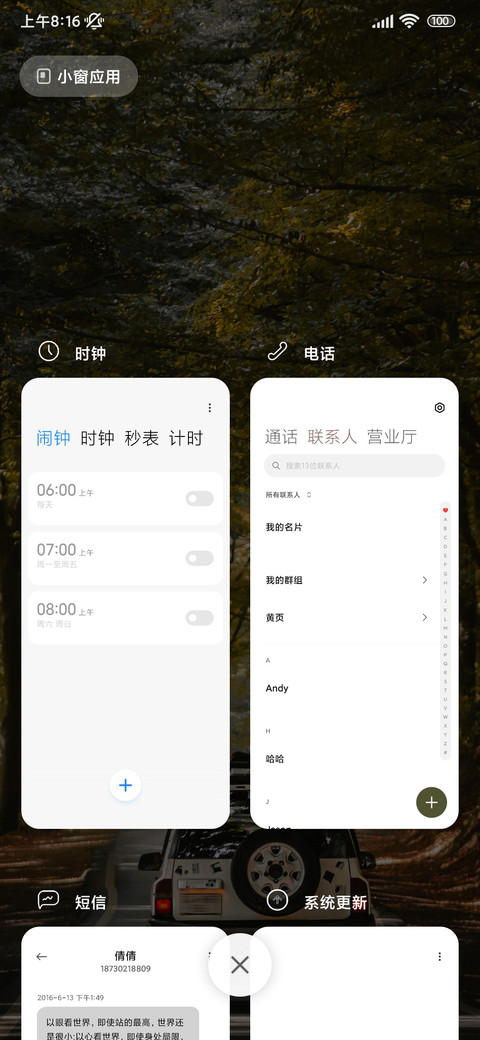 旅途简约风景 screenshot
