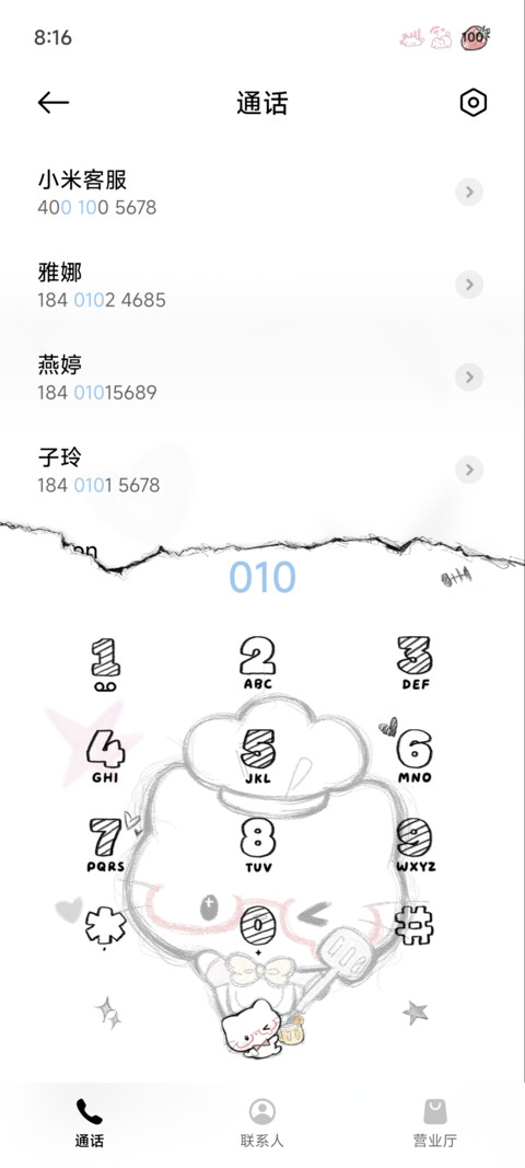 潦草小猫只为遇见你 screenshot