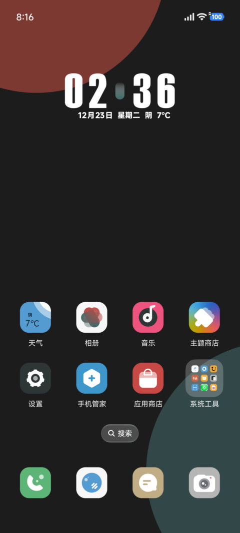 复古格调 screenshot