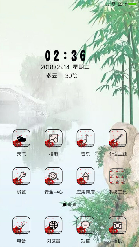 忆江南v8 screenshot
