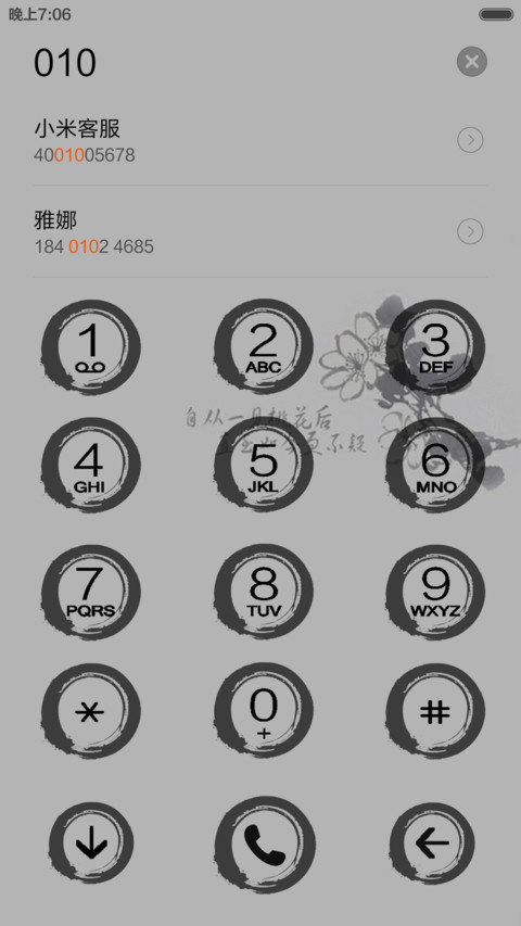 畅游美丽河山（全图标） screenshot