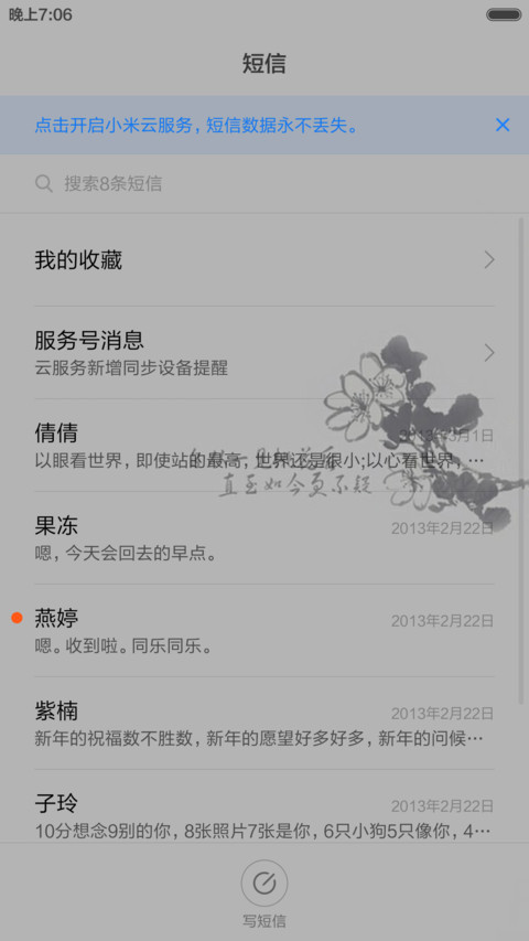 畅游美丽河山（全图标） screenshot