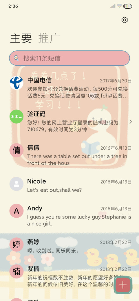 鸭鸭可以很努力 screenshot