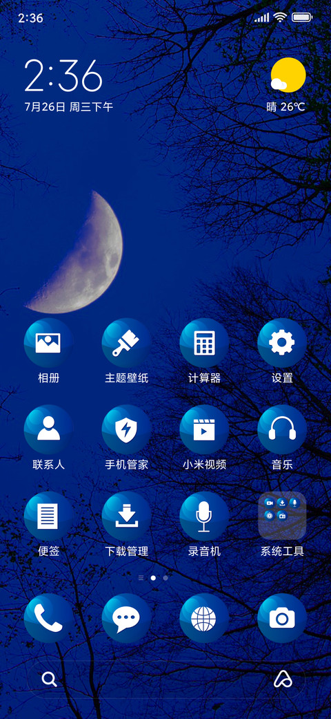 NightForest_3MDP screenshot