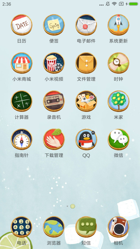 清凉夏日 screenshot