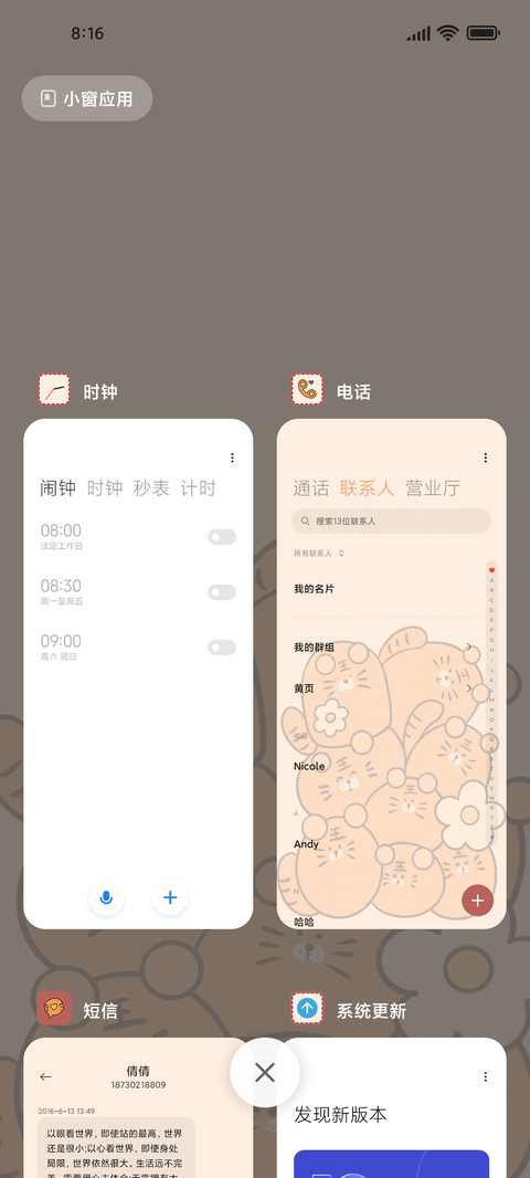 可爱老虎 screenshot