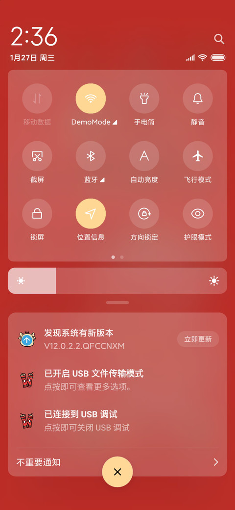 牛年好运之霉运退散 screenshot