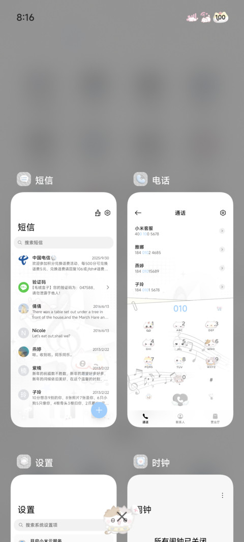 韩系音符亚梦小可爱 screenshot