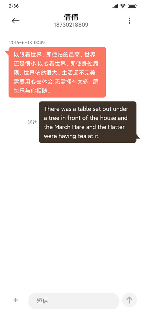 尴尬的总是别人 screenshot