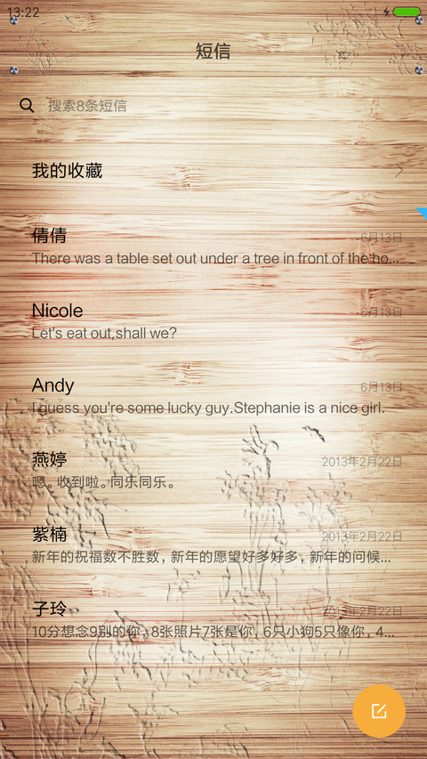 木纹（木纹时钟+充电动画+3D图标） screenshot