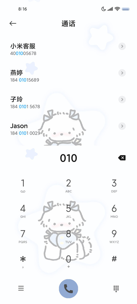 可爱修狗自律计划表 screenshot