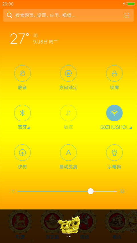 财运（动态特效+十二生肖+会说话） screenshot