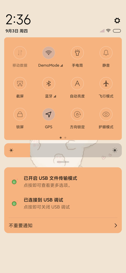 可爱猫咪 screenshot