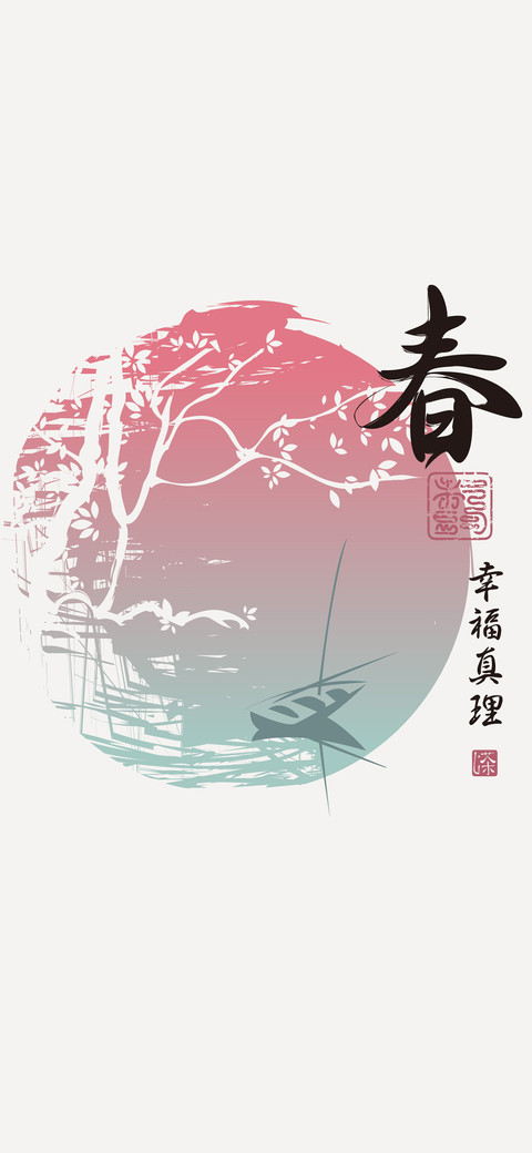 韶华倾负-拍信图库 screenshot