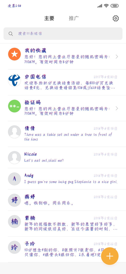 电玩少女 screenshot