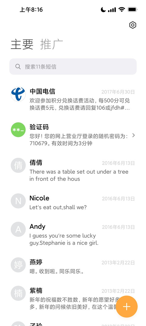渐进式 screenshot
