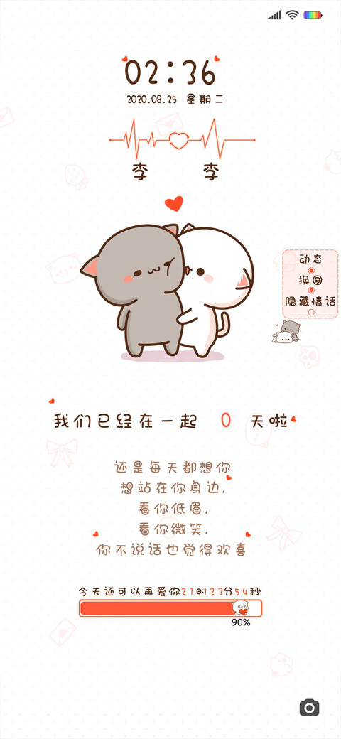 蜜桃猫日常虐狗 screenshot