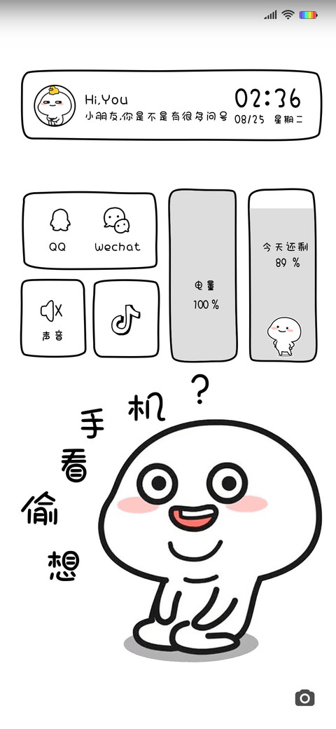 乖巧宝宝 想干啥 screenshot