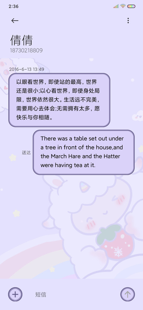 软咩咩的钢琴 screenshot
