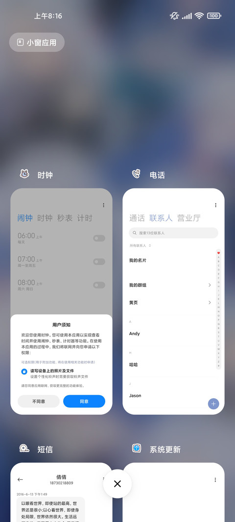 白月光少女漫 screenshot