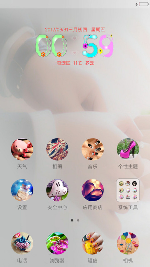 忍不住爱上你 screenshot